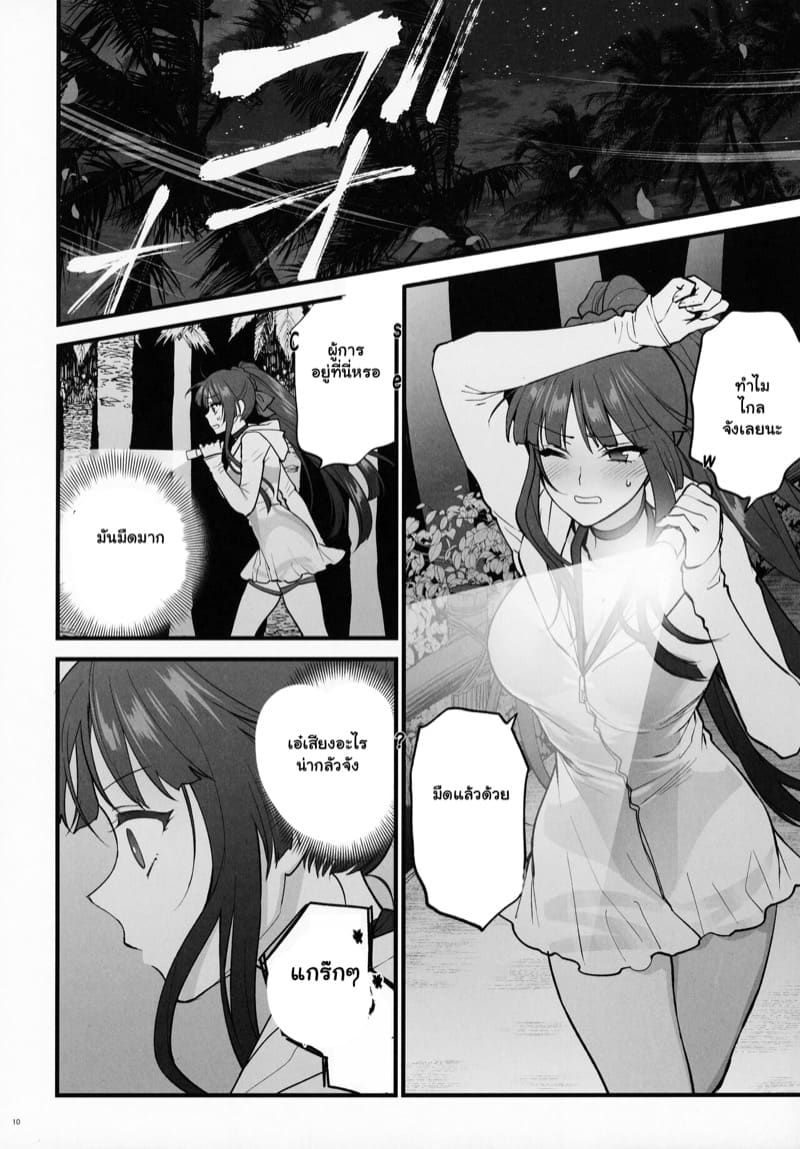 ที่นอนด้วยไม่ได้กลัวผีหรอกนะ 
